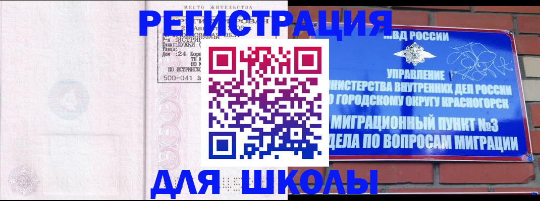 временная регистрация надежно в Барнауле