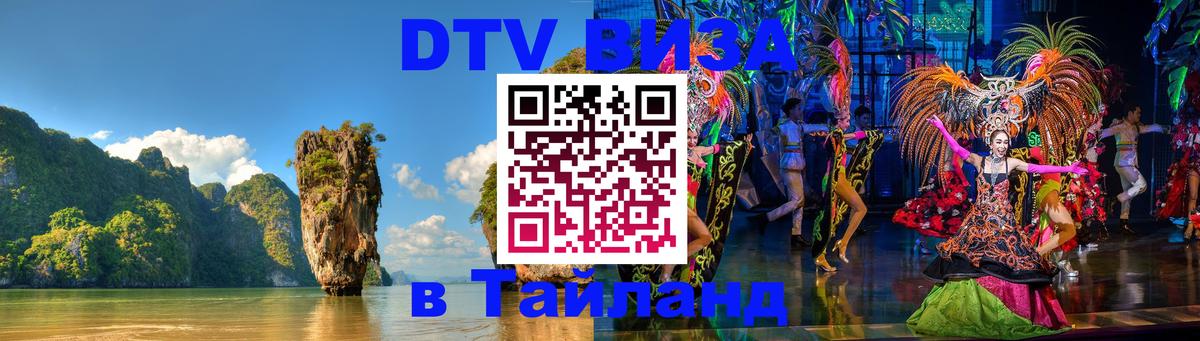 Сколько стоит DTV виза — актуальные цены, оформление даже без документов - 